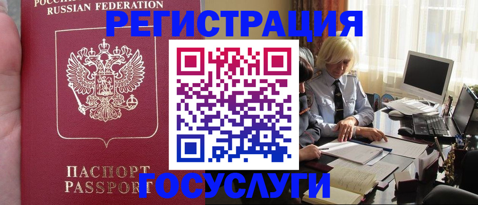 прописка регистрация в Дубовке