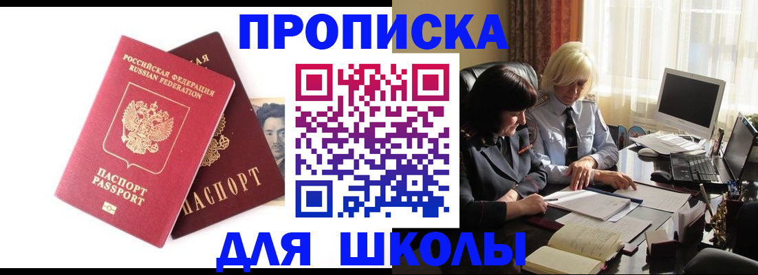 прописка в квартире в Дубовке