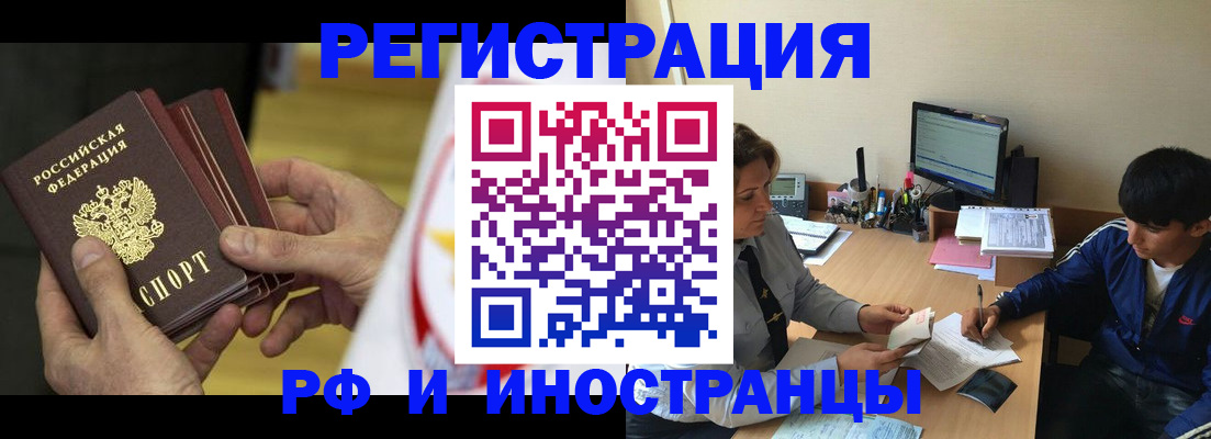 прописка от собственника в Дубовке