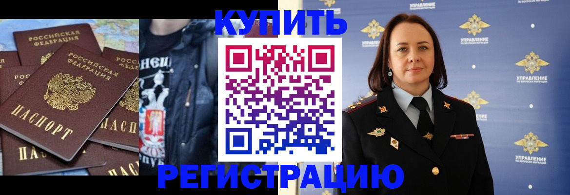 временная прописка в Дубовке