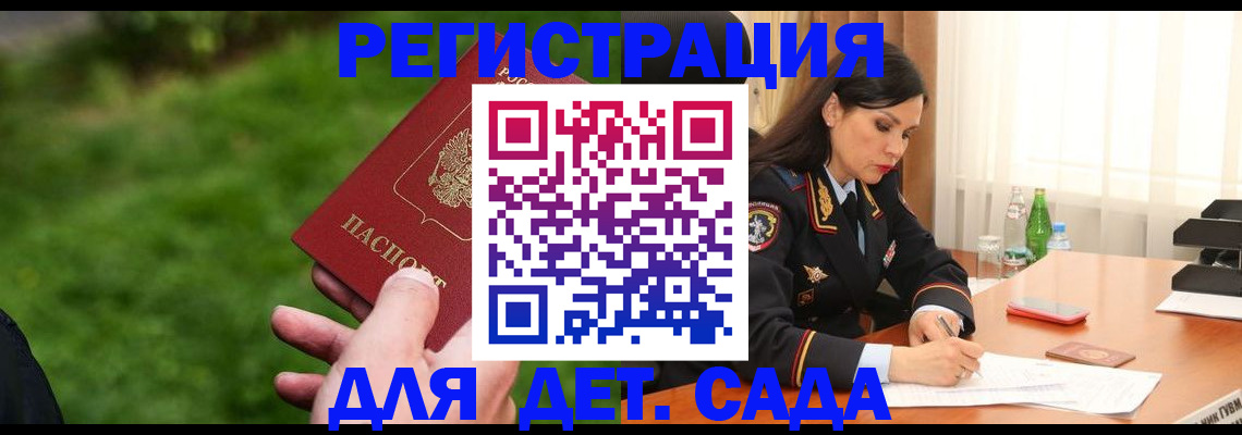 прописка для военкомата в Дубовке