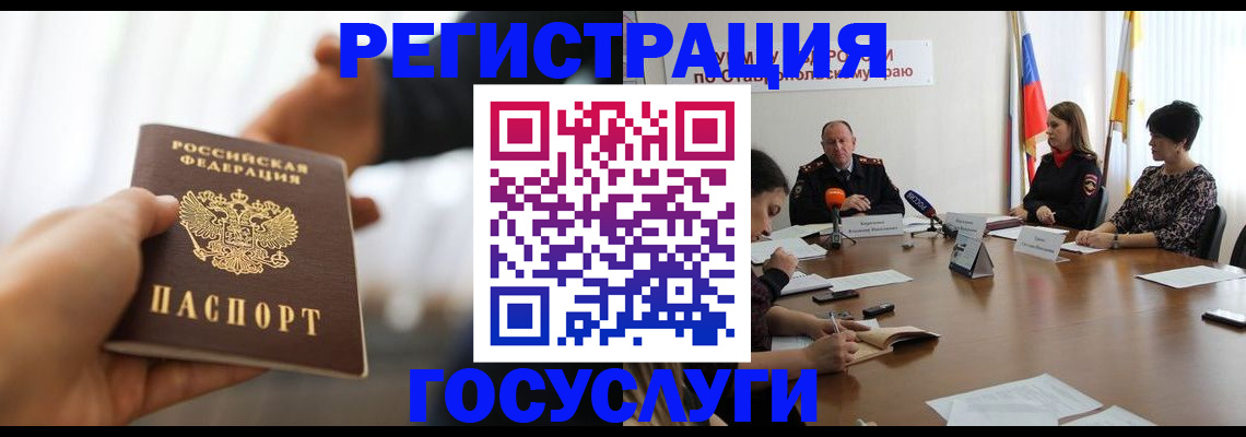 временная регистрация в Дубовке
