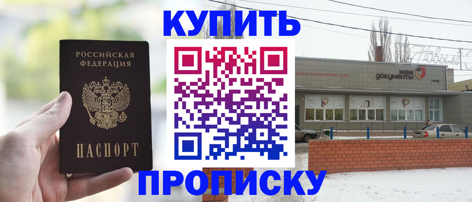 регистрация в Дубовке