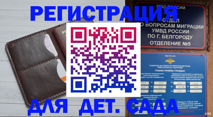 прописка регистрация в Дубовке