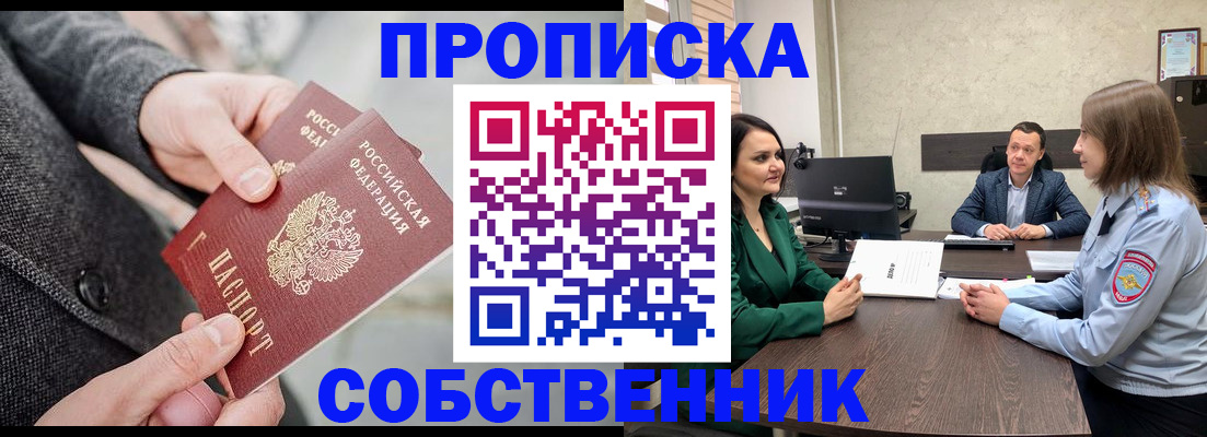 прописка для кредита в Дубовке