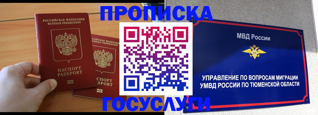 временная регистрация в квартире в Дубовке